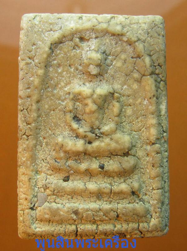 พระภูธร