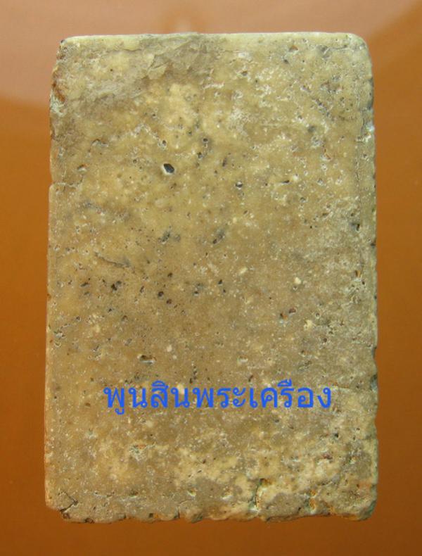 พระภูธร