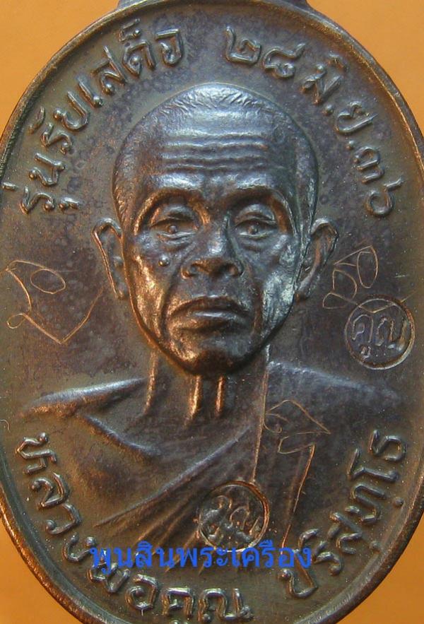 พระภูธร