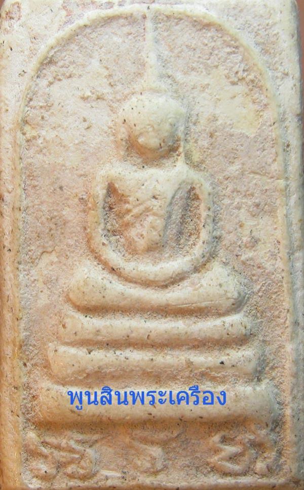 พระภูธร