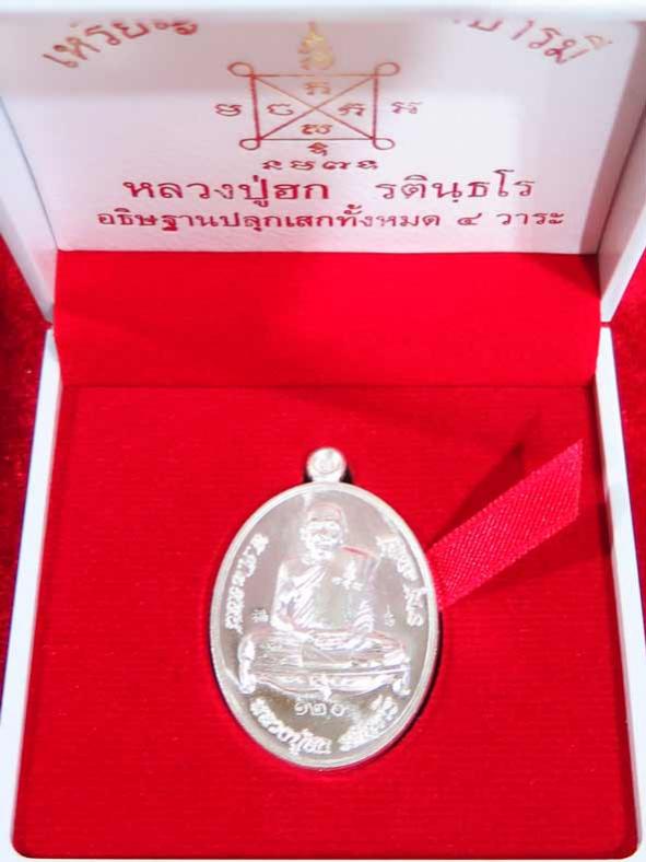 พระประมูล