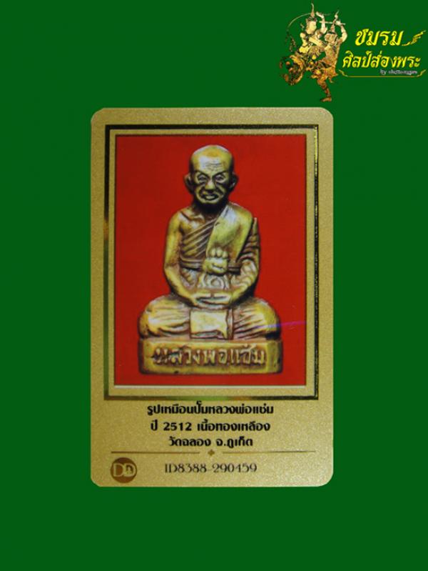 พระภูธร