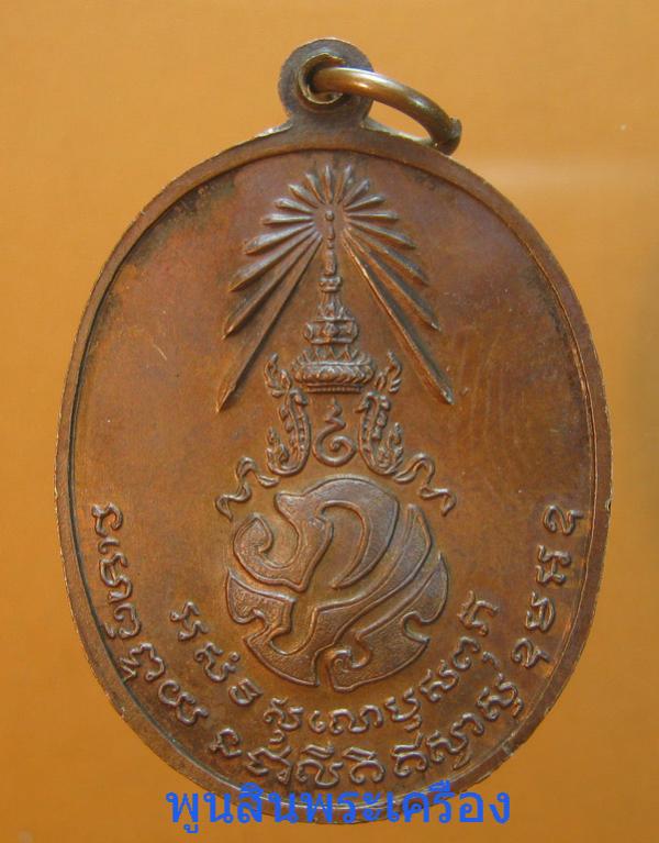 พระภูธร