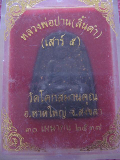 พระภูธร