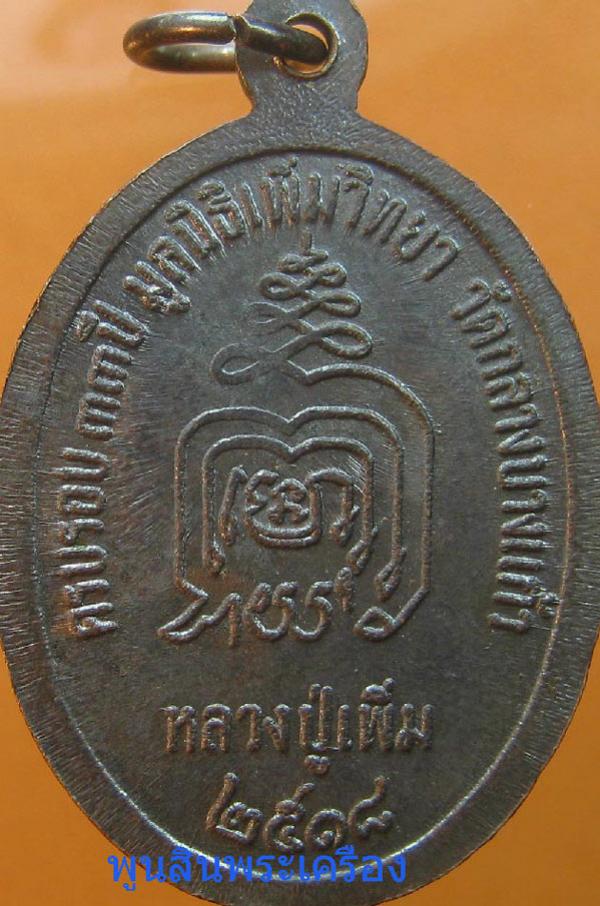 พระภูธร