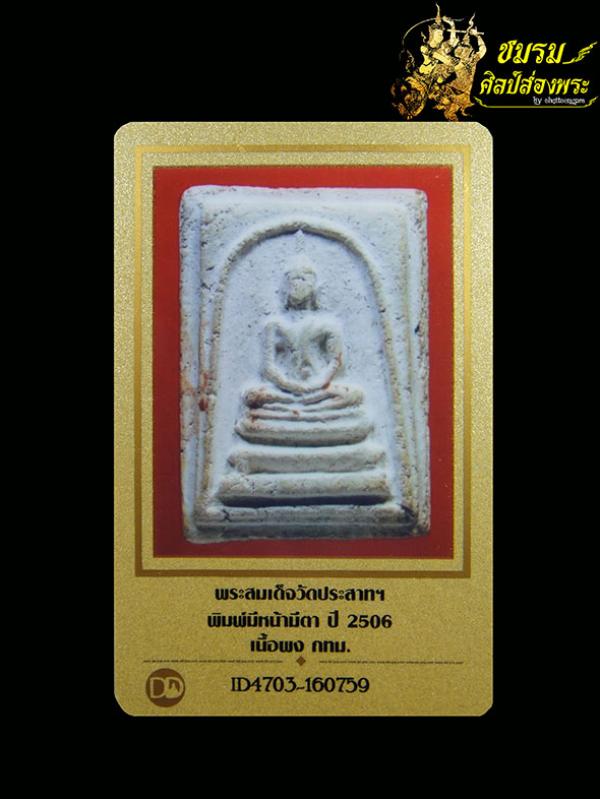 พระภูธร