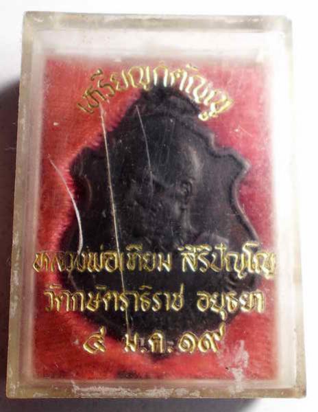 พระภูธร
