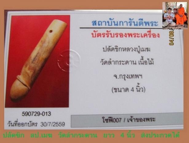 พระภูธร