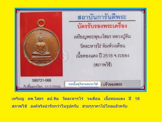 พระภูธร