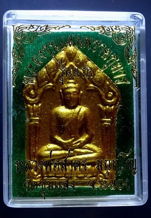 พระภูธร