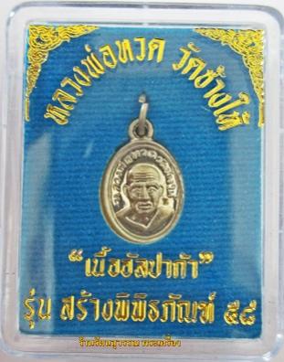 พระภูธร