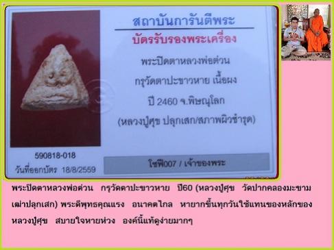 พระภูธร