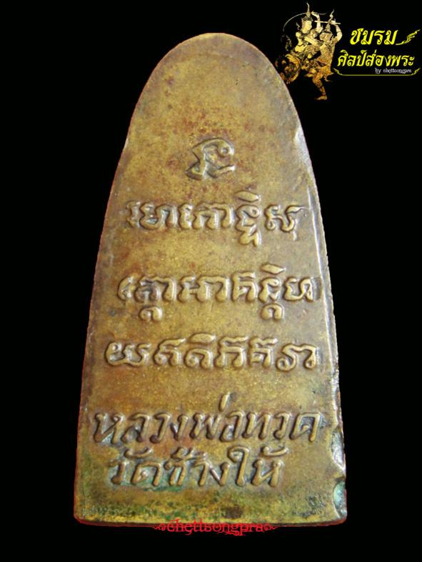 พระภูธร