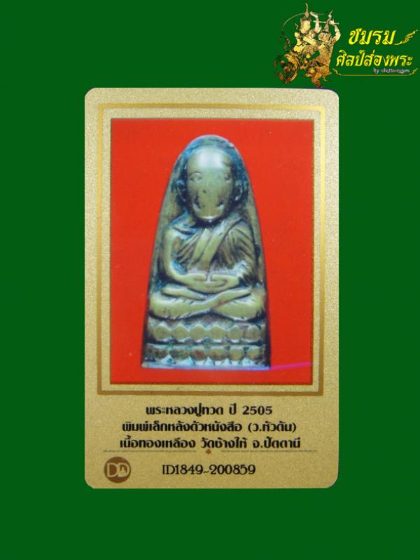 พระภูธร
