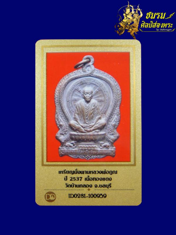 พระภูธร