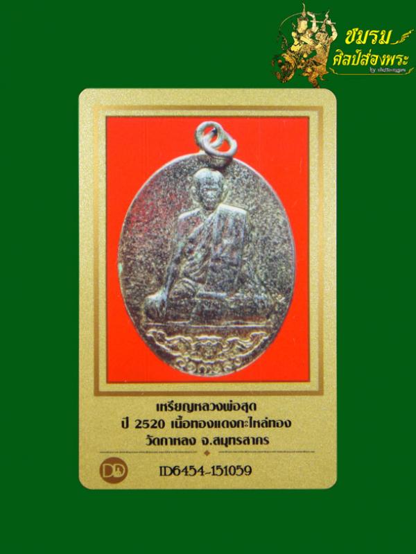 พระภูธร