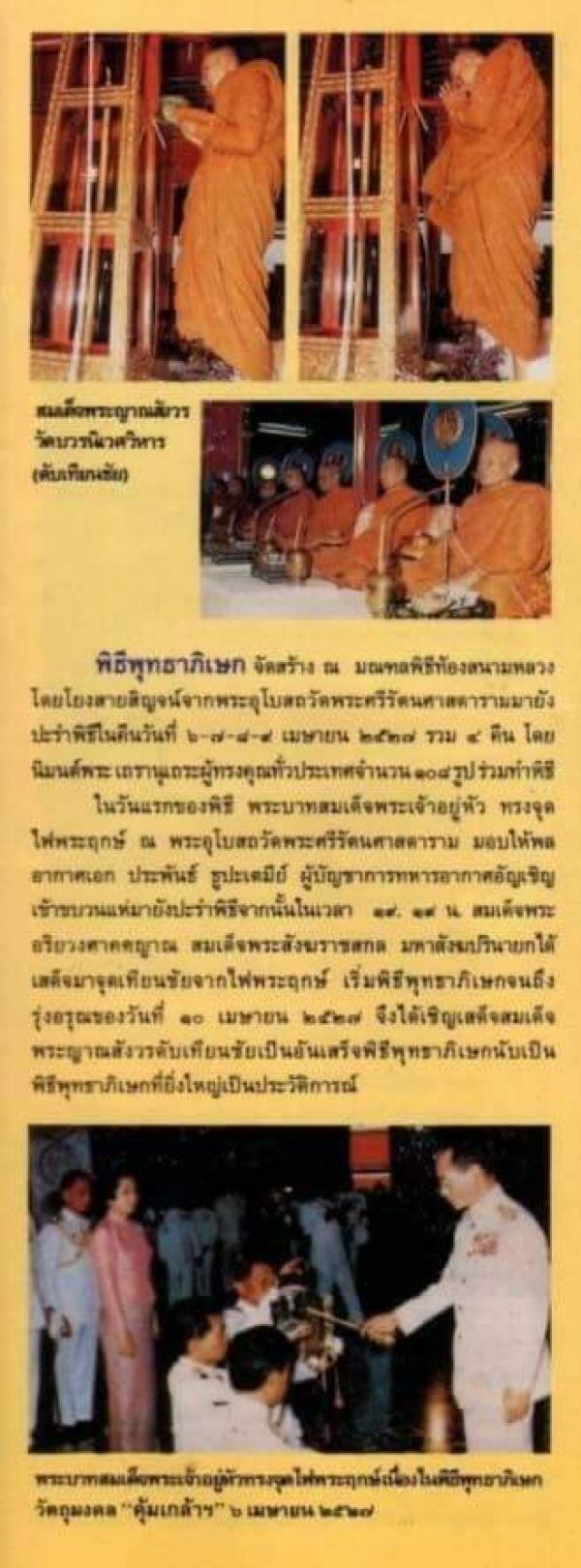 พระภูธร