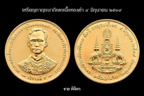 พระภูธร