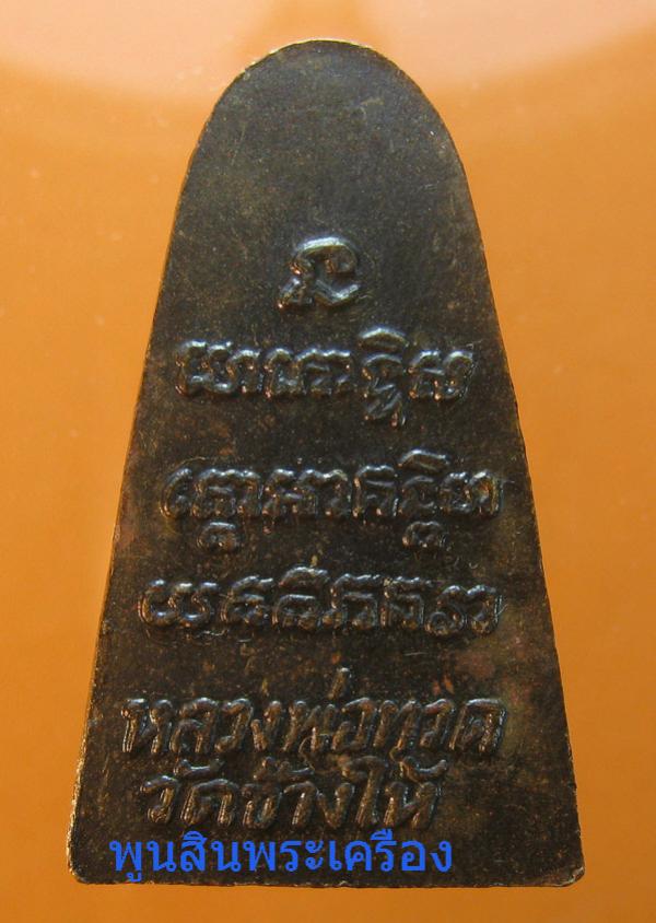 พระภูธร