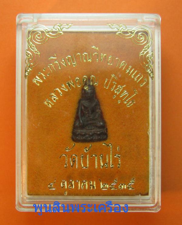 พระภูธร