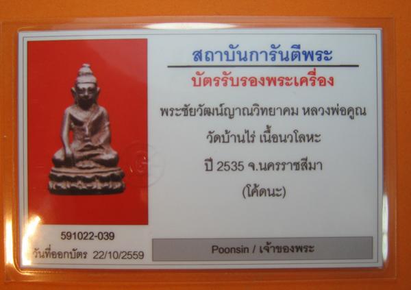 พระภูธร
