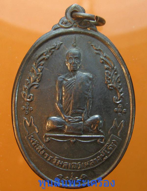 พระภูธร