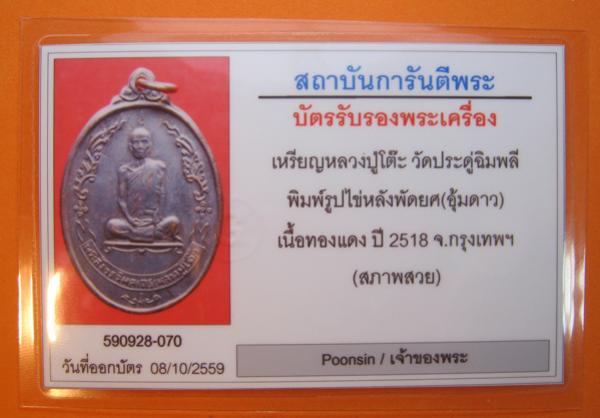พระภูธร