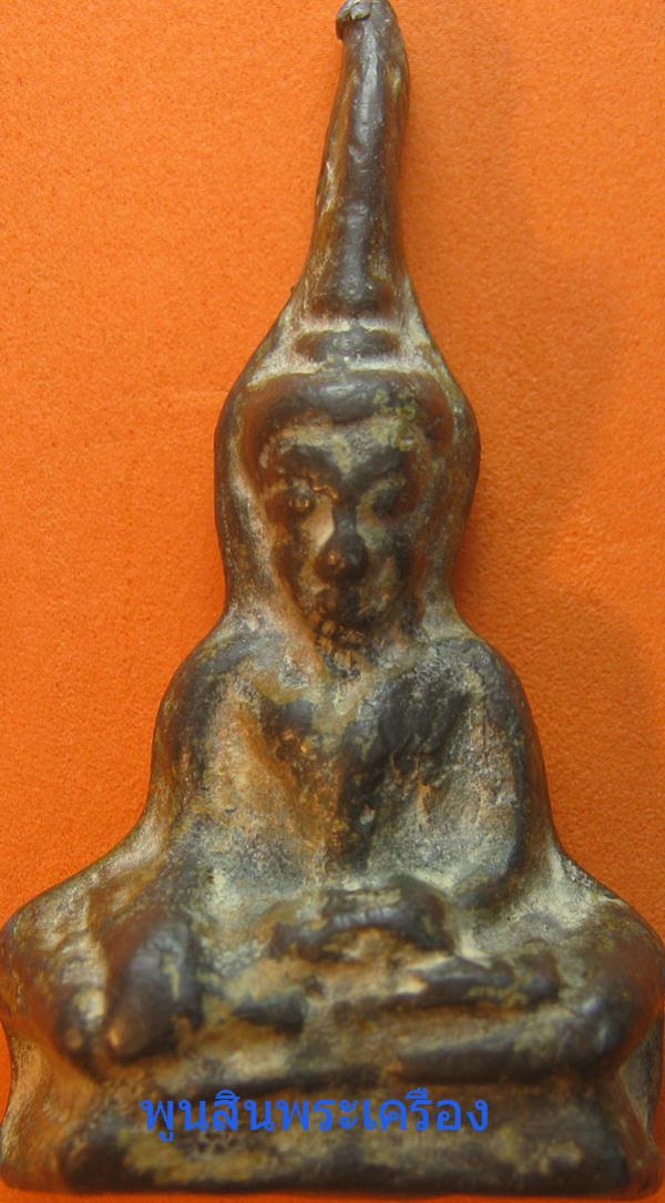 พระภูธร