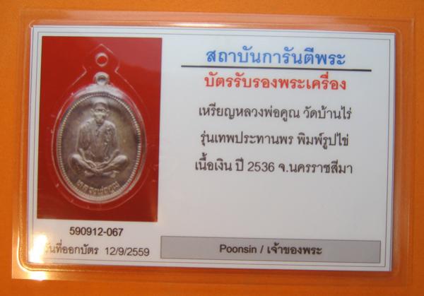 พระภูธร