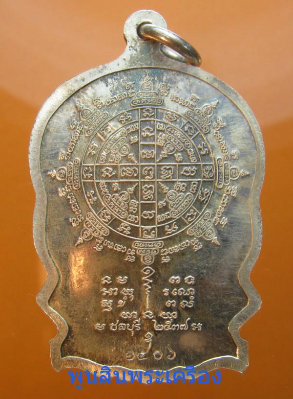พระภูธร