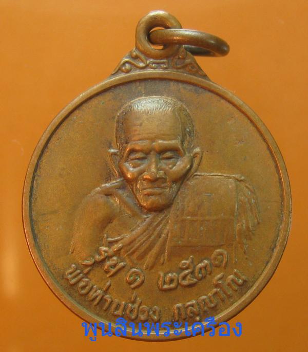 พระภูธร