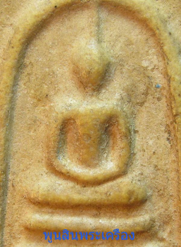 พระภูธร