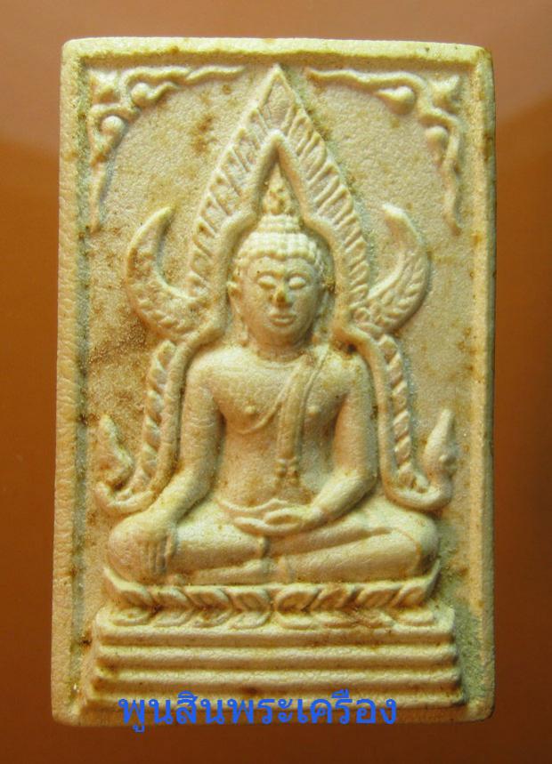 พระภูธร