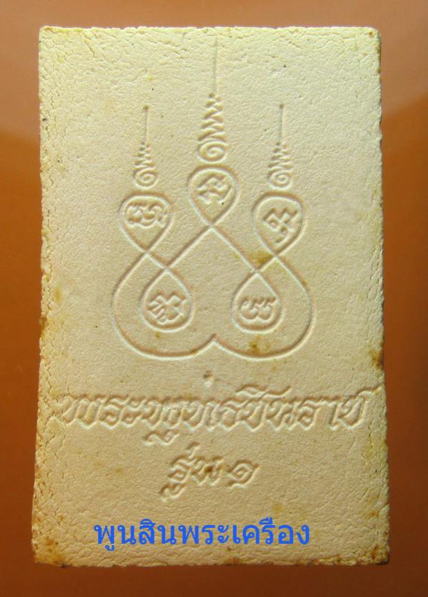 พระภูธร