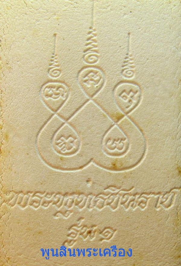 พระภูธร