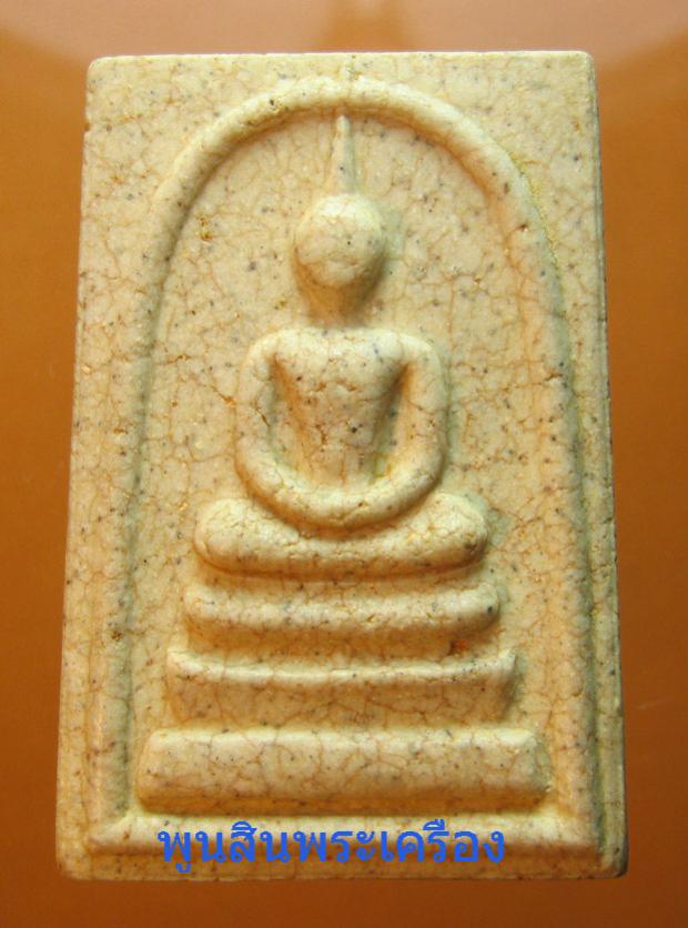 พระภูธร