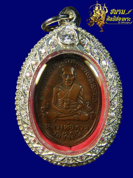 พระภูธร