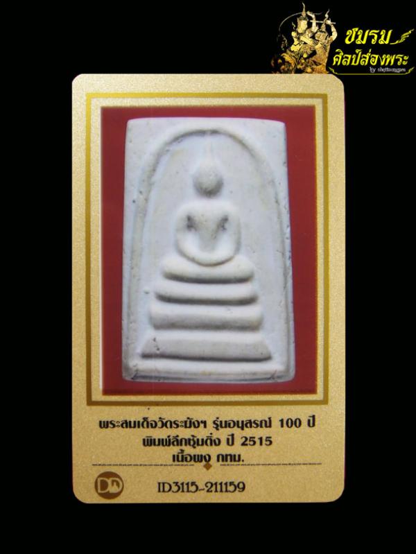พระภูธร