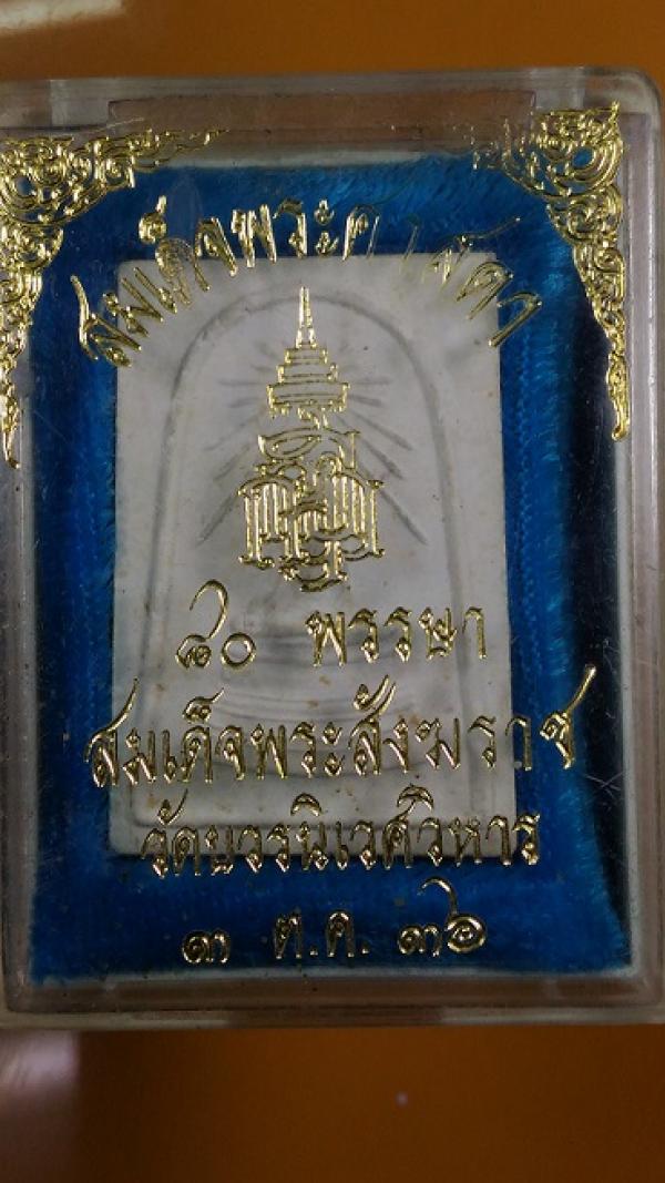 พระภูธร