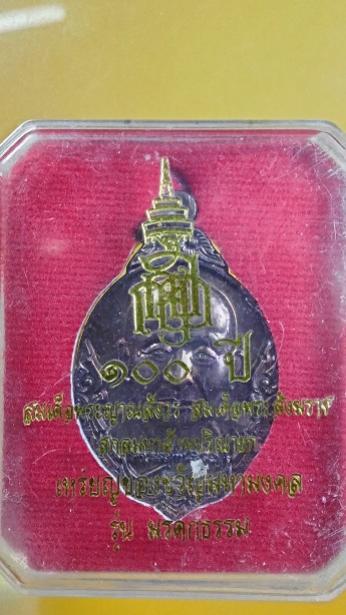 พระภูธร