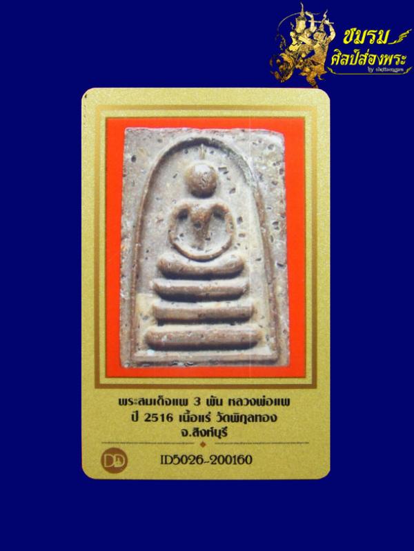 พระภูธร