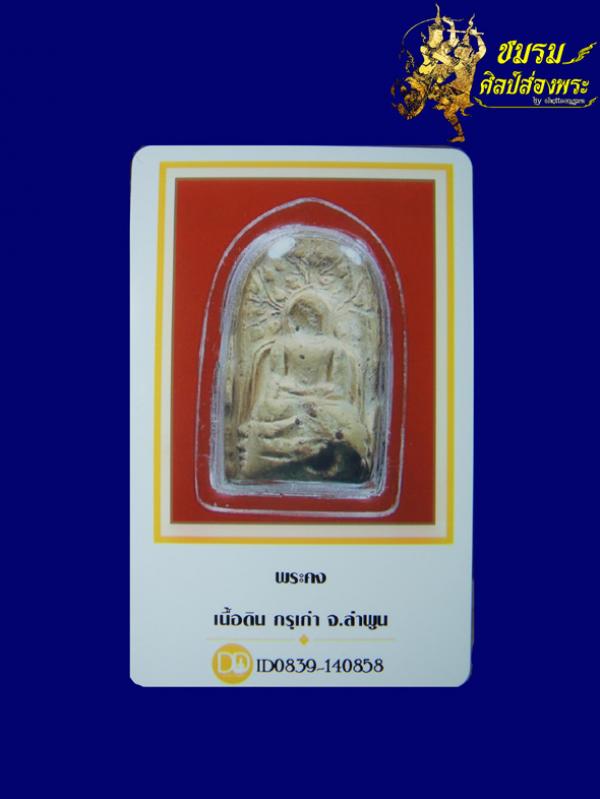 พระภูธร