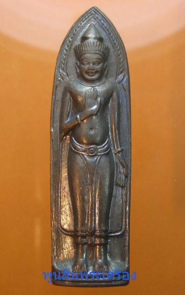 พระภูธร