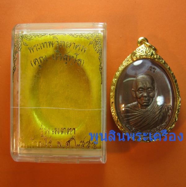 พระภูธร
