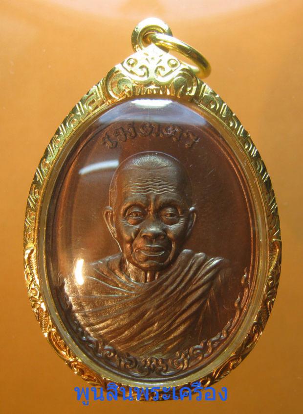 พระภูธร