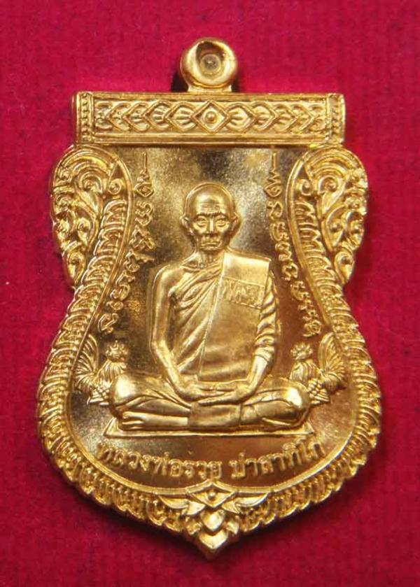 พระภูธร