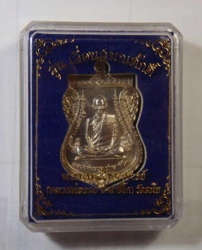 พระภูธร
