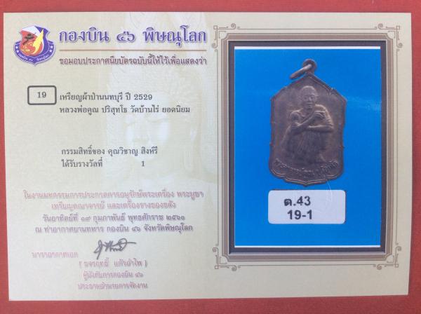พระภูธร