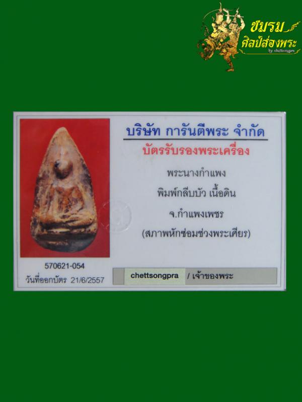 พระภูธร