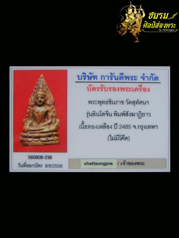 พระภูธร